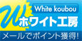 whitekobo_bunner01.jpg